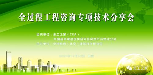 綠建之窗亮相總工之家全過(guò)程工程咨詢交流會(huì)，分享綠色建筑全過(guò)程技術(shù)咨詢實(shí)踐