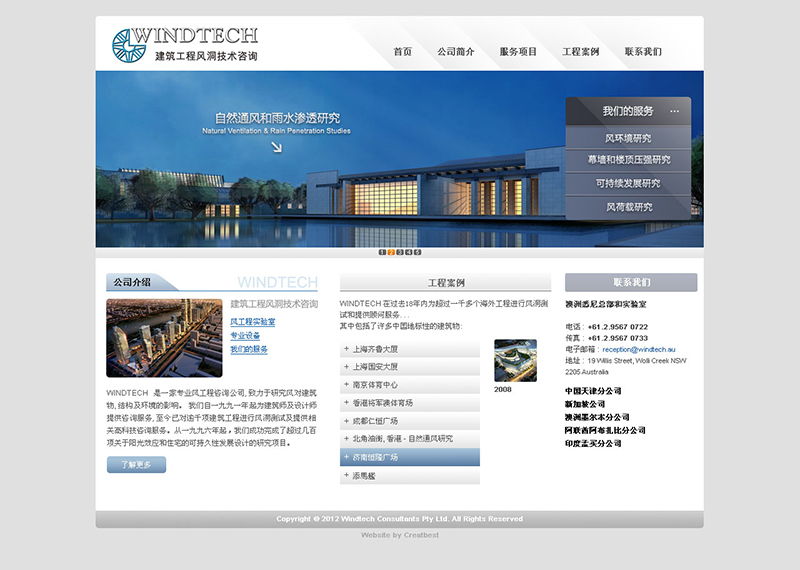 建筑工程風(fēng)洞技術(shù)咨詢 構(gòu)筑安全與高效的建筑防線