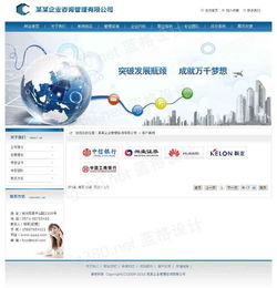 打造專業(yè)形象 企業(yè)管理行業(yè)咨詢公司網(wǎng)站頁(yè)面設(shè)計(jì)與高清圖片應(yīng)用——以佛山市翼珀網(wǎng)絡(luò)科技公司為例