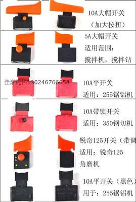 鋁質本色 探訪永康市嘉豪鋁制品廠的電動工具開關世界